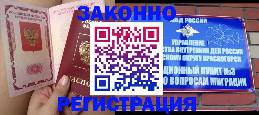 прописка для военкомата в Кудымкаре