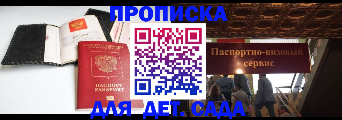 временная прописка в Кудымкаре